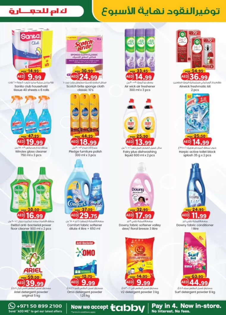 K.M.-Trading-Discounts-All-Branches-September-12-2024-14