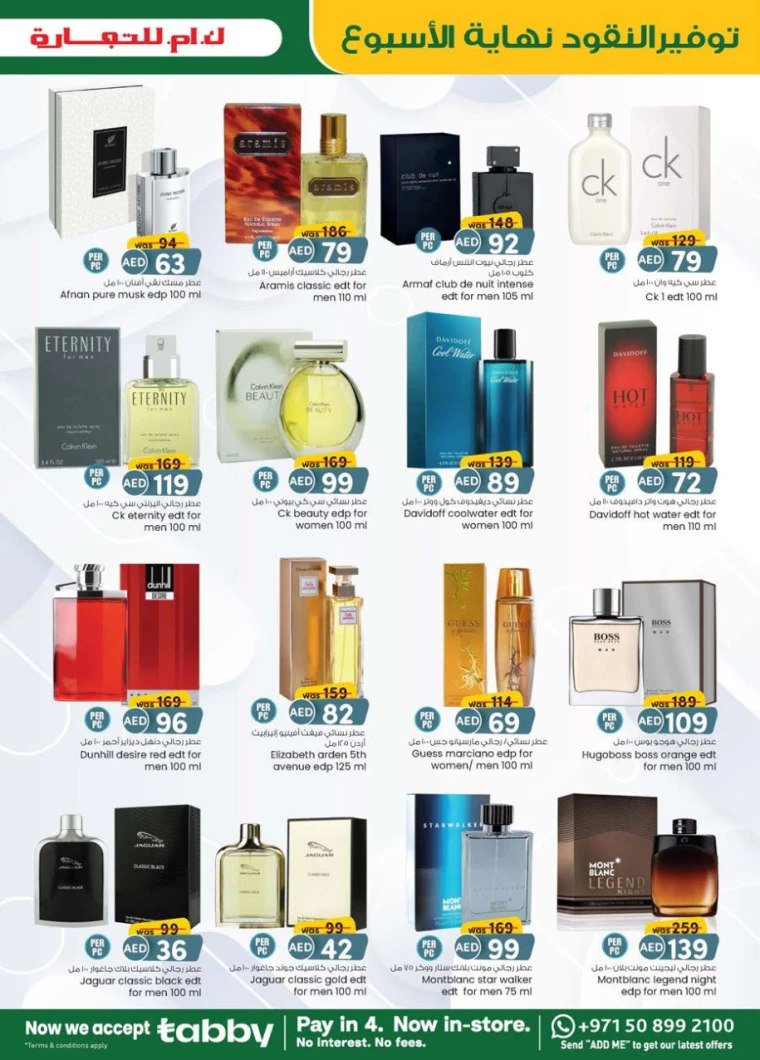 K.M.-Trading-Discounts-All-Branches-September-12-2024-15