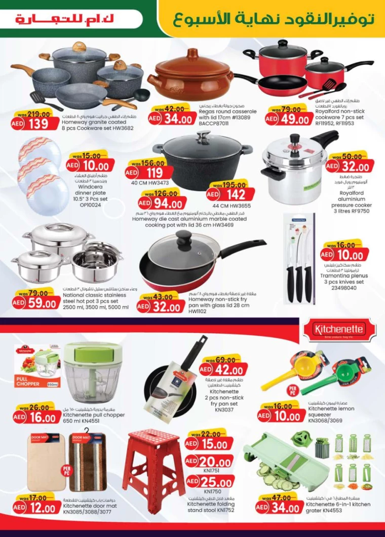 K.M.-Trading-Discounts-All-Branches-September-12-2024-19