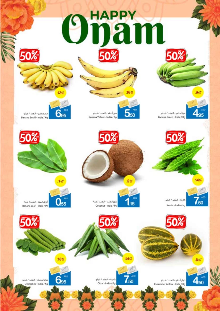 Ajman-Markets-Cooperative-Deals-All-Branches-September-13-2024-1