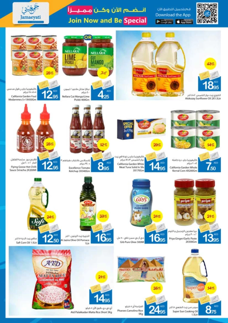 Ajman-Markets-Cooperative-Deals-All-Branches-September-13-2024-10