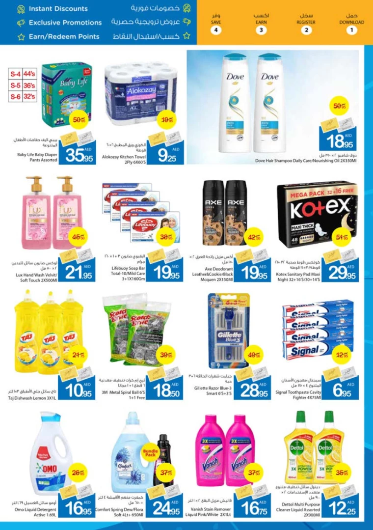Ajman-Markets-Cooperative-Deals-All-Branches-September-13-2024-11