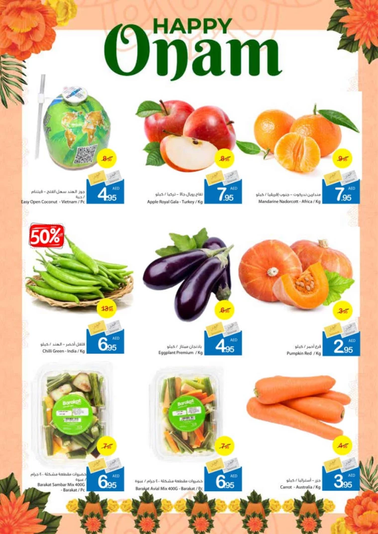 Ajman-Markets-Cooperative-Deals-All-Branches-September-13-2024-2