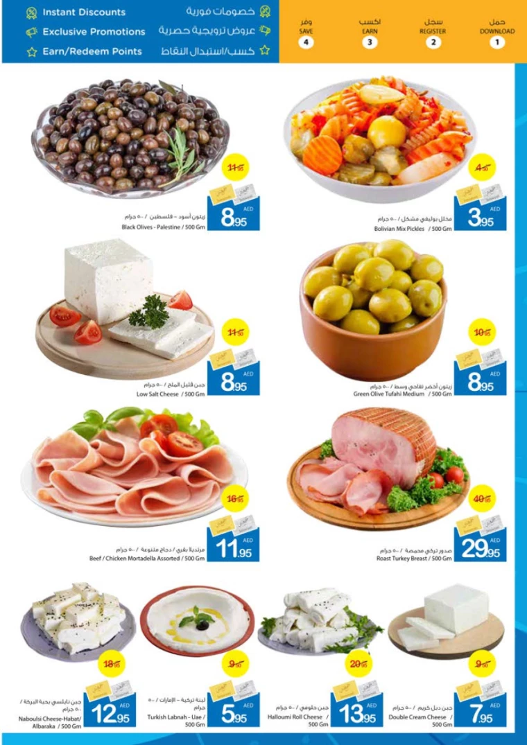 Ajman-Markets-Cooperative-Deals-All-Branches-September-13-2024-3