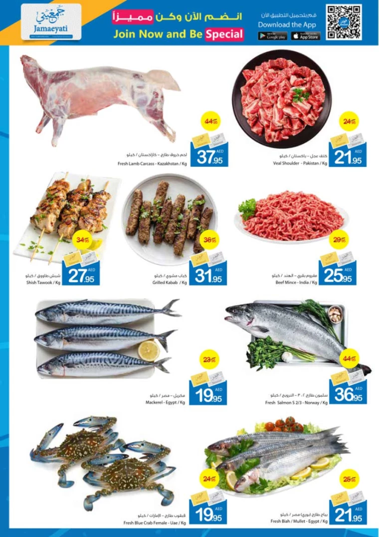 Ajman-Markets-Cooperative-Deals-All-Branches-September-13-2024-4