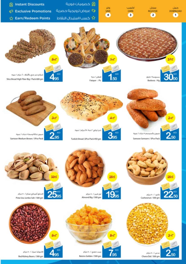 Ajman-Markets-Cooperative-Deals-All-Branches-September-13-2024-5