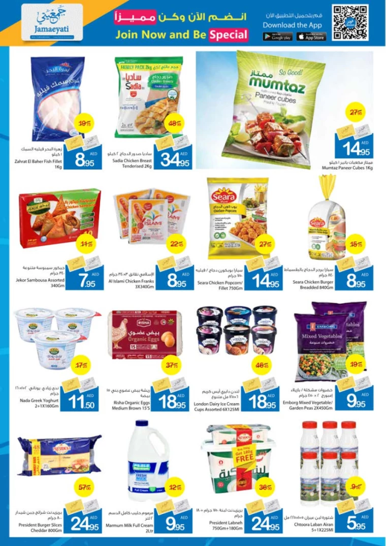 Ajman-Markets-Cooperative-Deals-All-Branches-September-13-2024-6