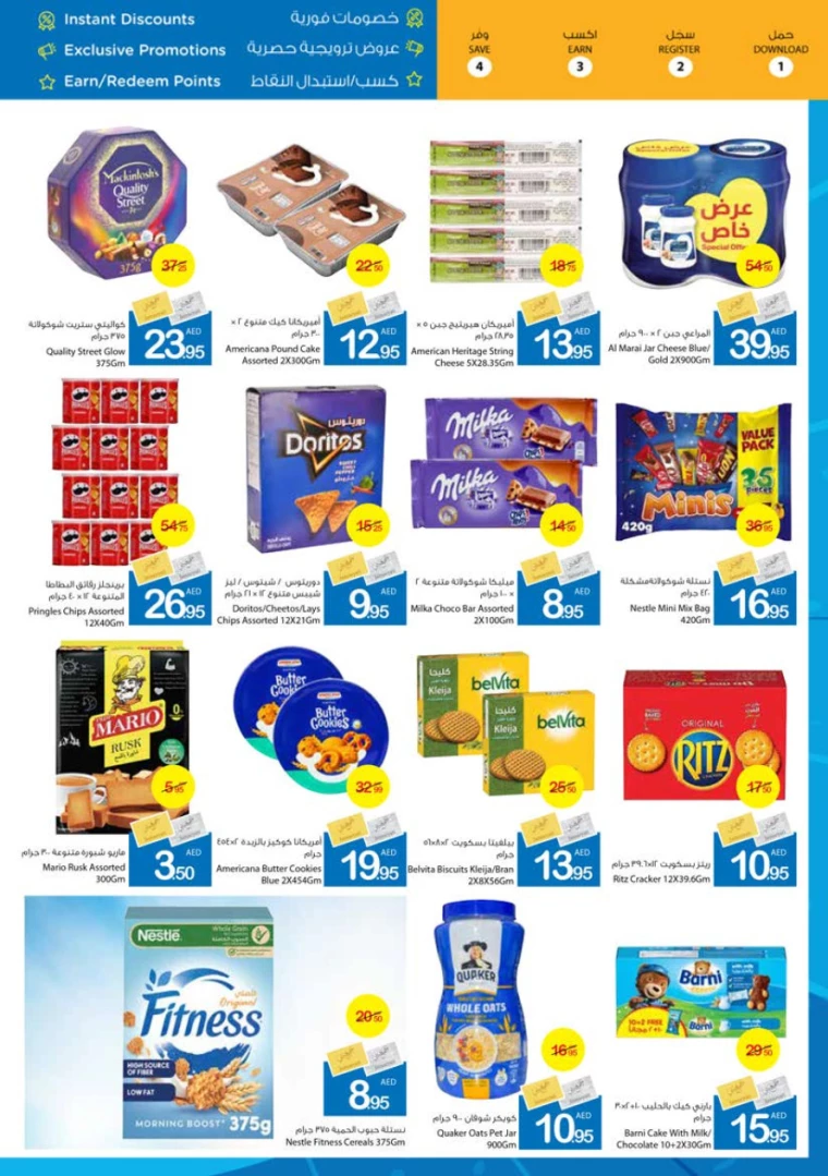 Ajman-Markets-Cooperative-Deals-All-Branches-September-13-2024-7