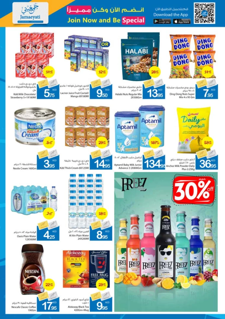 Ajman-Markets-Cooperative-Deals-All-Branches-September-13-2024-8