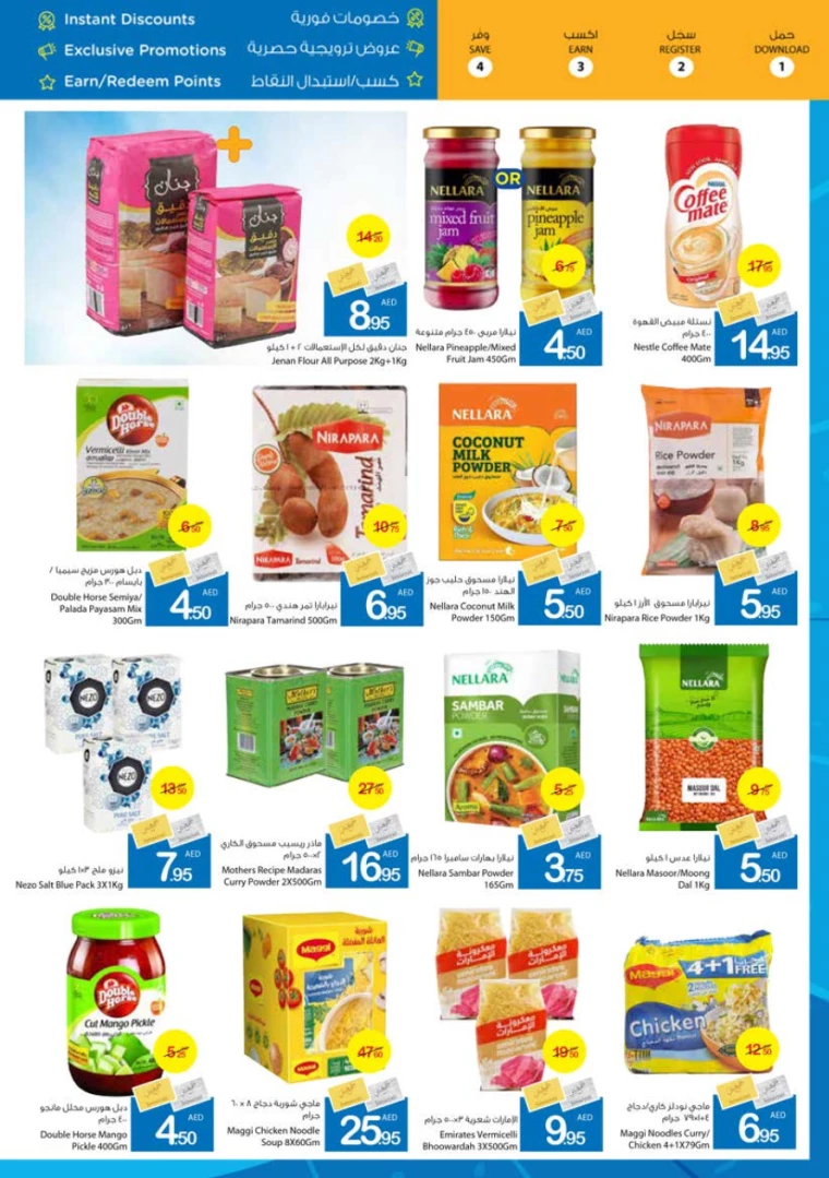 Ajman-Markets-Cooperative-Deals-All-Branches-September-13-2024-9