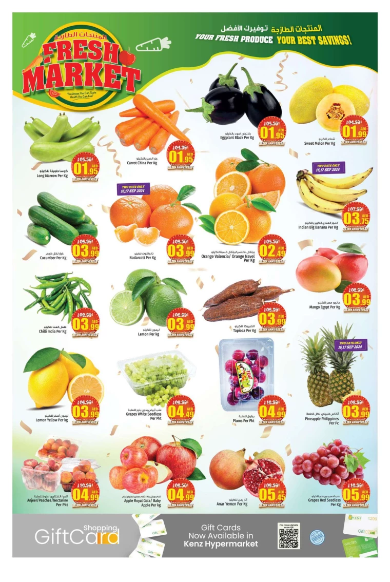 Kenz-Hyper-Market-Discounts-All-Branches-September-16-2024-1