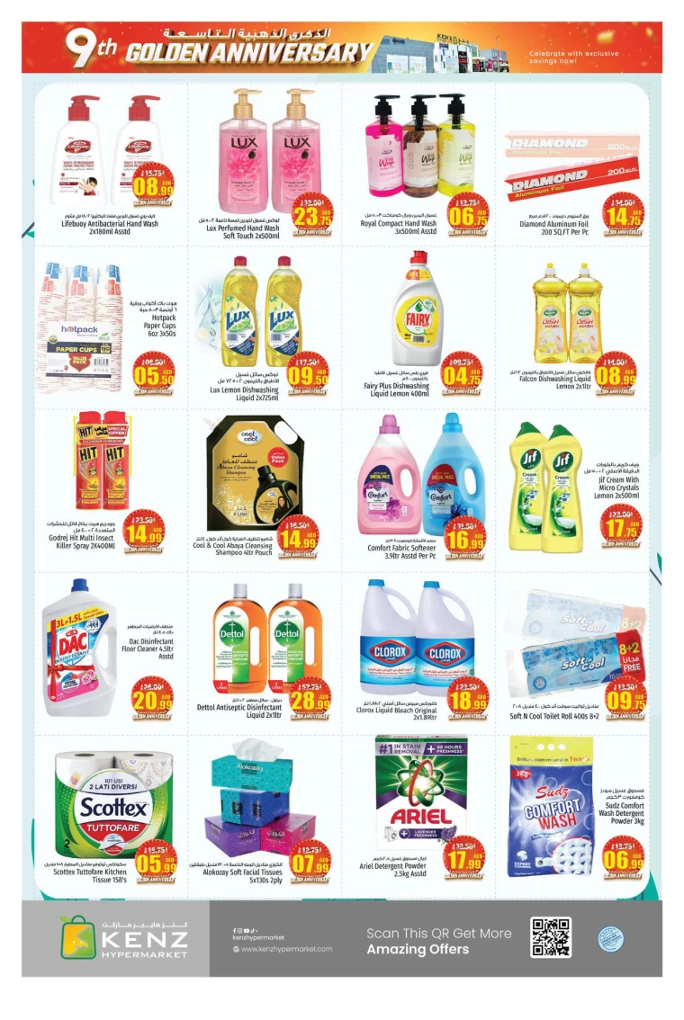 Kenz-Hyper-Market-Discounts-All-Branches-September-16-2024-15