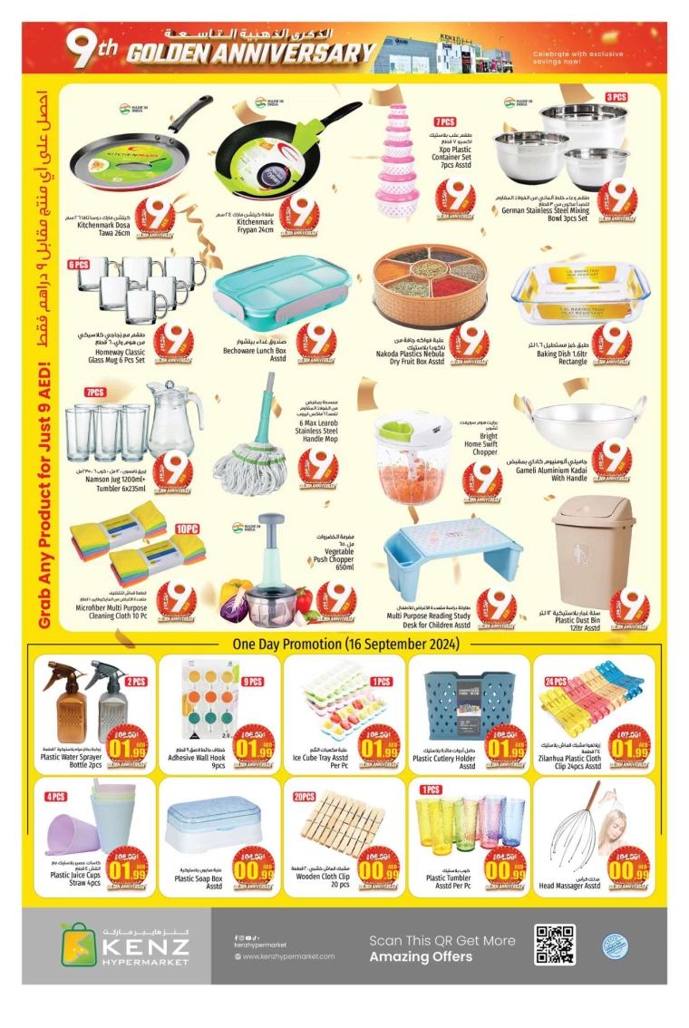 Kenz-Hyper-Market-Discounts-All-Branches-September-16-2024-19