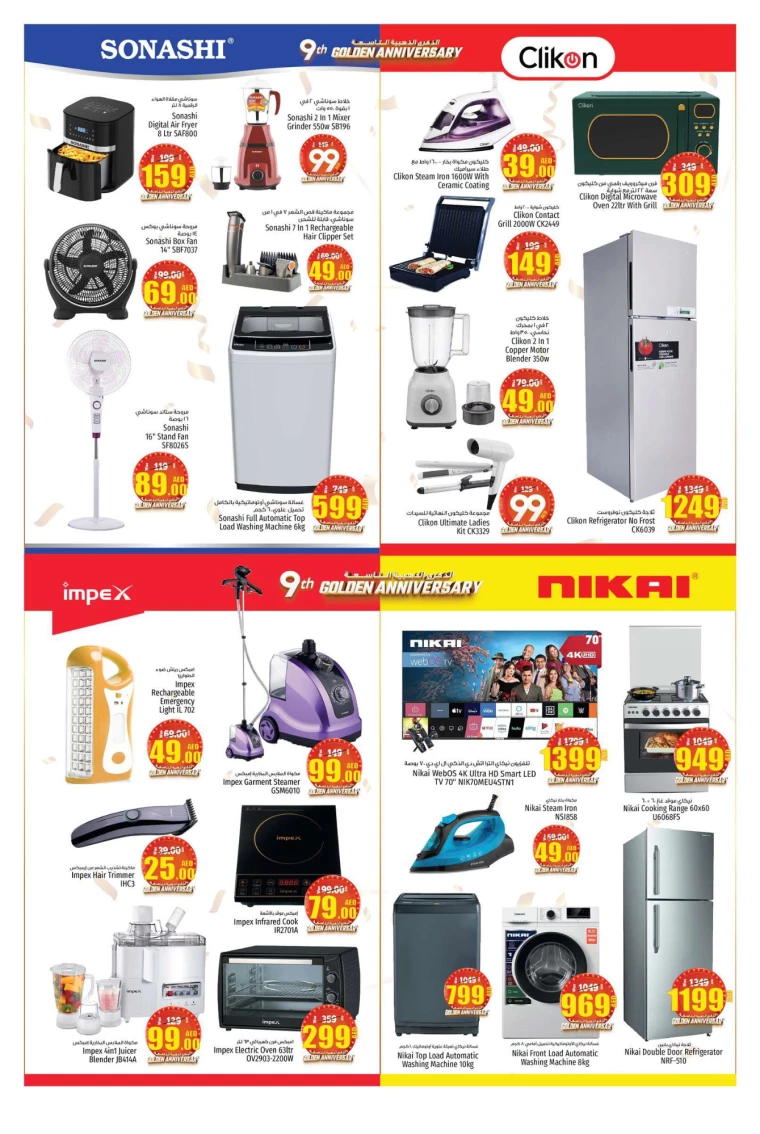 Kenz-Hyper-Market-Discounts-All-Branches-September-16-2024-22