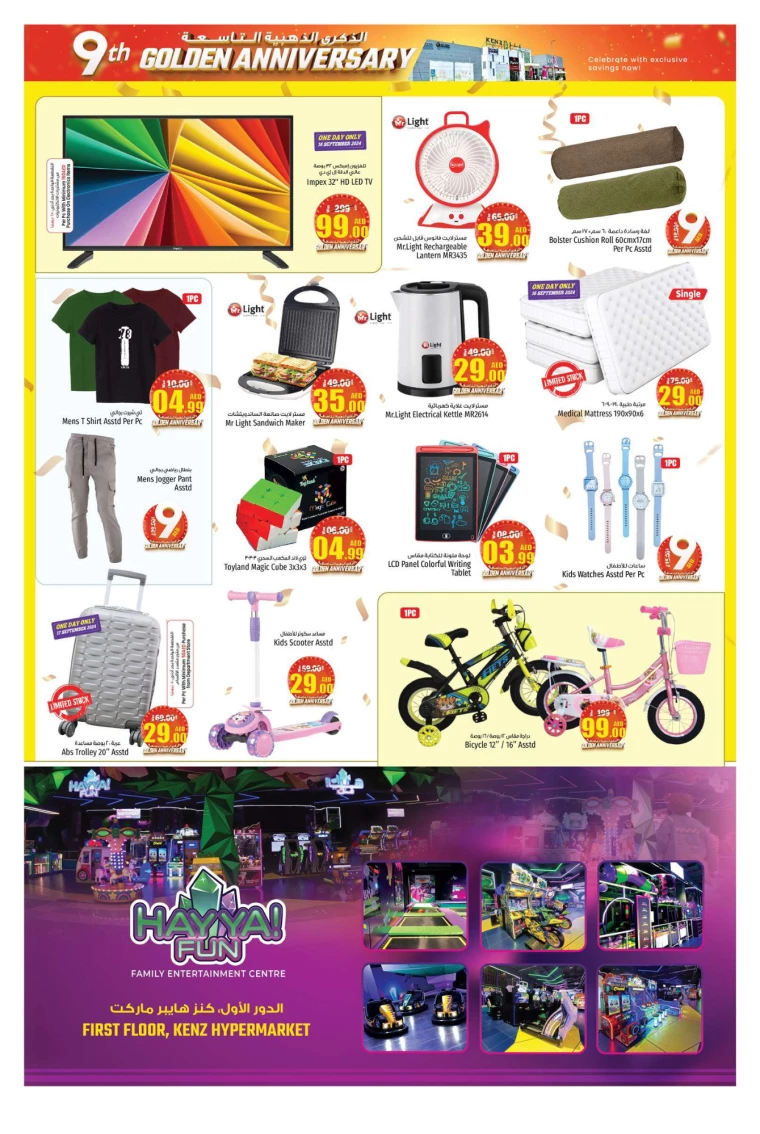 Kenz-Hyper-Market-Discounts-All-Branches-September-16-2024-25
