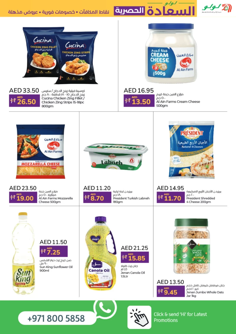 Lulu-Deals-All-Branches-September-16-2024-2