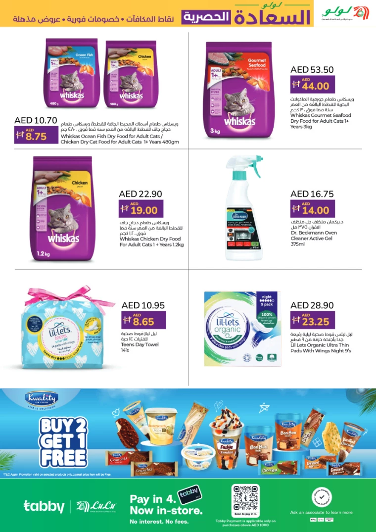 Lulu-Deals-All-Branches-September-16-2024-4