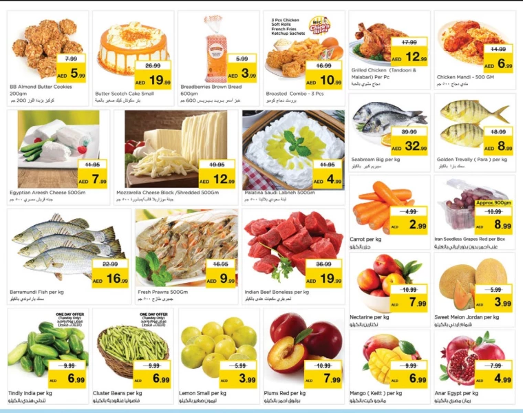 NESTO-Offers-Mishref-September-17-2024-3