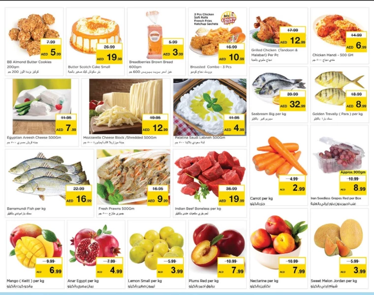 NESTO-Discounts-Mishref-September-18-2024-4