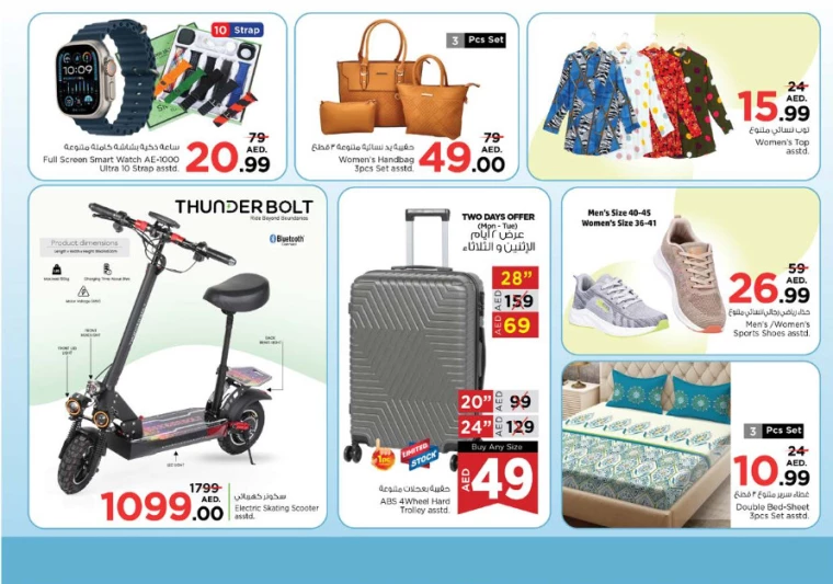 NESTO-Deals-Muweillah-September-18-2024-21
