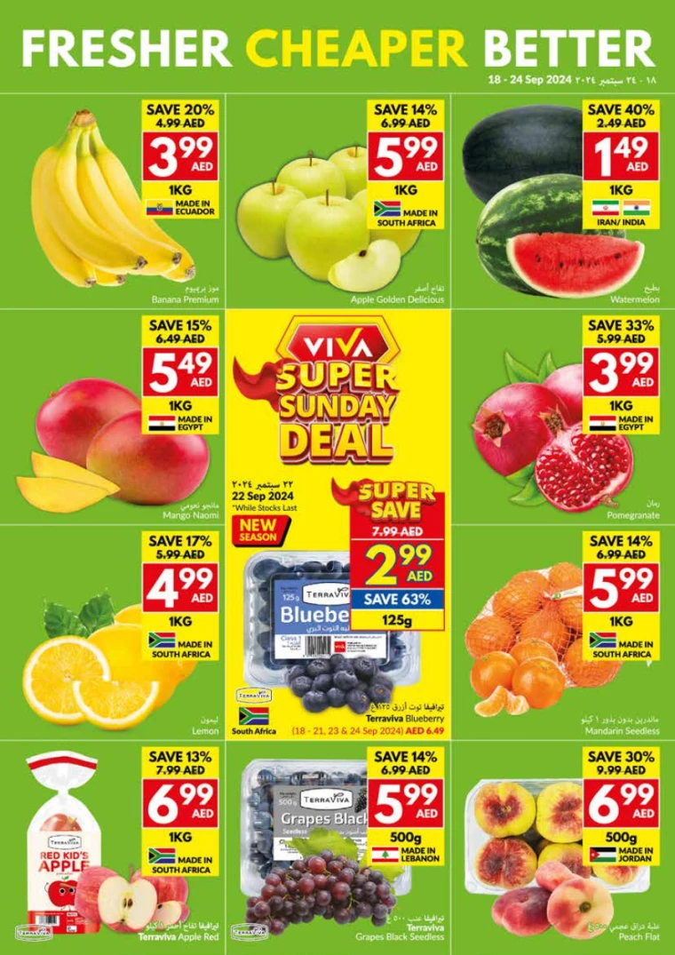 viva-Discounts-All-Branches-September-18-2024-1