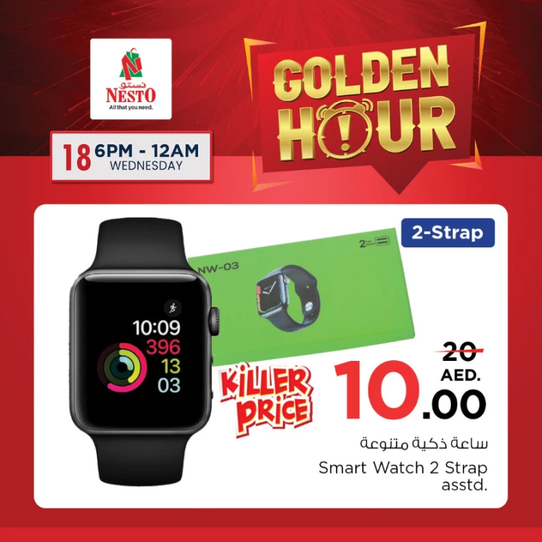 NESTO-Offers-Alnabba-September-18-2024-2