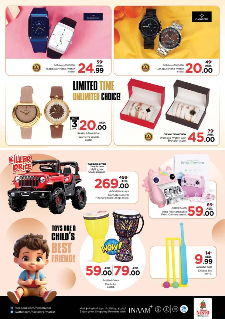 NESTO-Offers-Al-Arab-Mall-September-19-2024-30