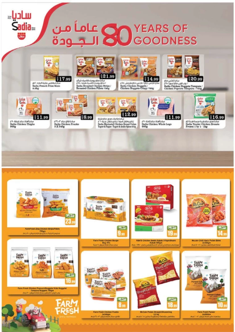 NESTO-Offers-Al-Arab-Mall-September-19-2024-9