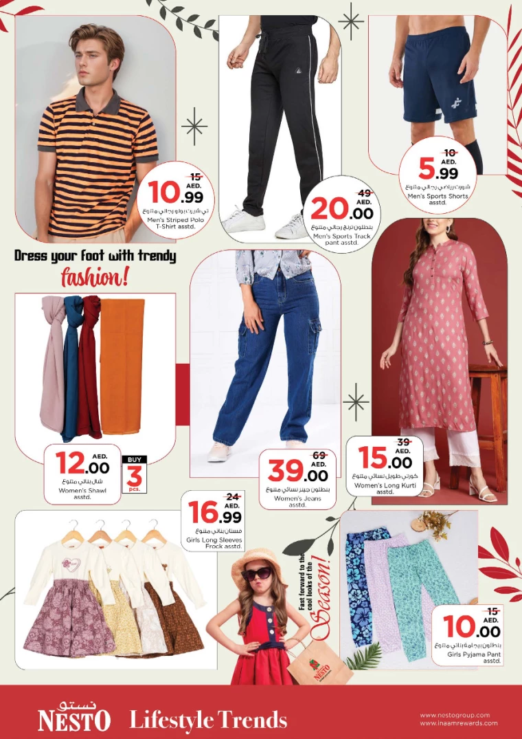 NESTO-Promotions-Alnabba-September-19-2024-17