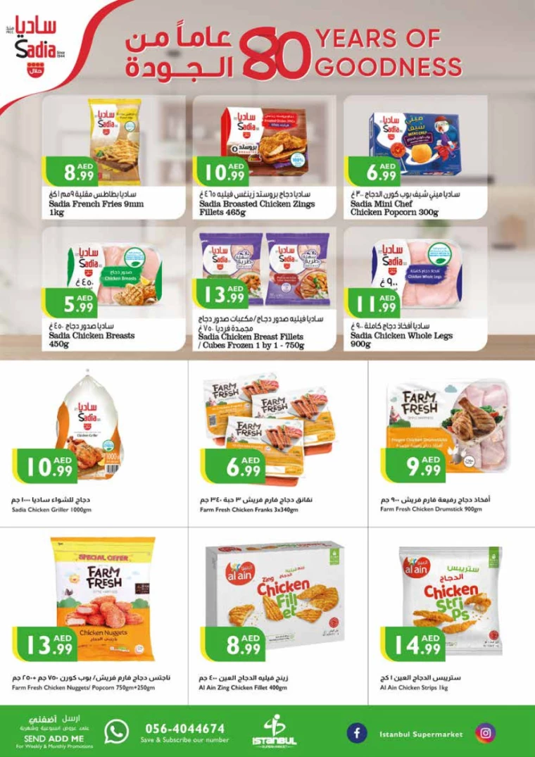 Istanbul-Deals-All-Branches-September-19-2024-13