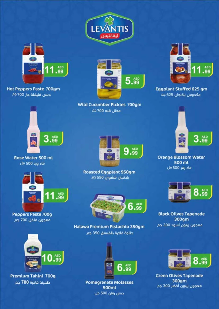 Istanbul-Deals-All-Branches-September-19-2024-6