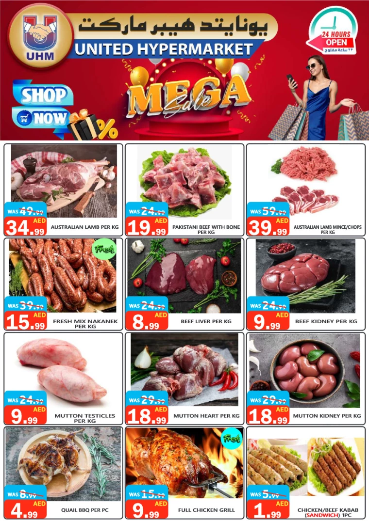 United-Hypermarket-Offers-All-Branches-September-19-2024-14