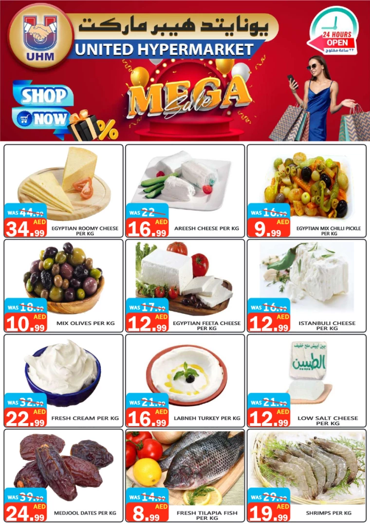 United-Hypermarket-Offers-All-Branches-September-19-2024-18
