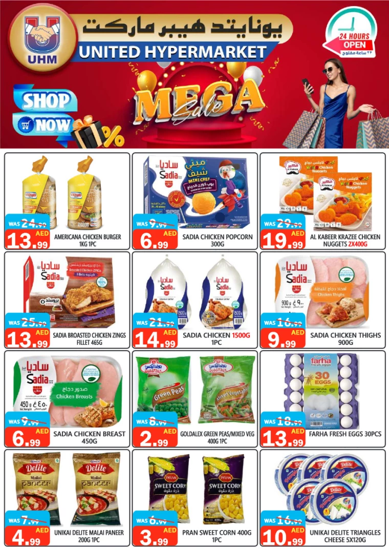 United-Hypermarket-Offers-All-Branches-September-19-2024-19