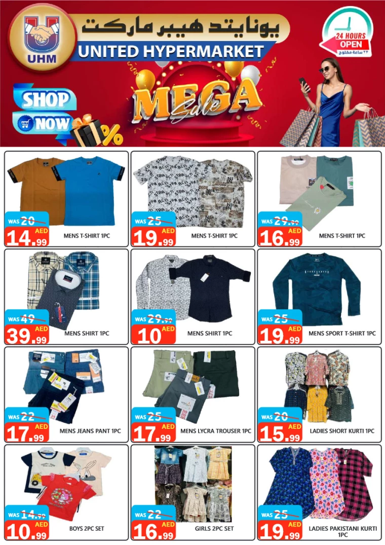 United Hypermarket UAE Promotions September 19, 2024