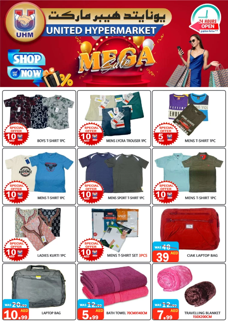 United-Hypermarket-Offers-All-Branches-September-19-2024-27