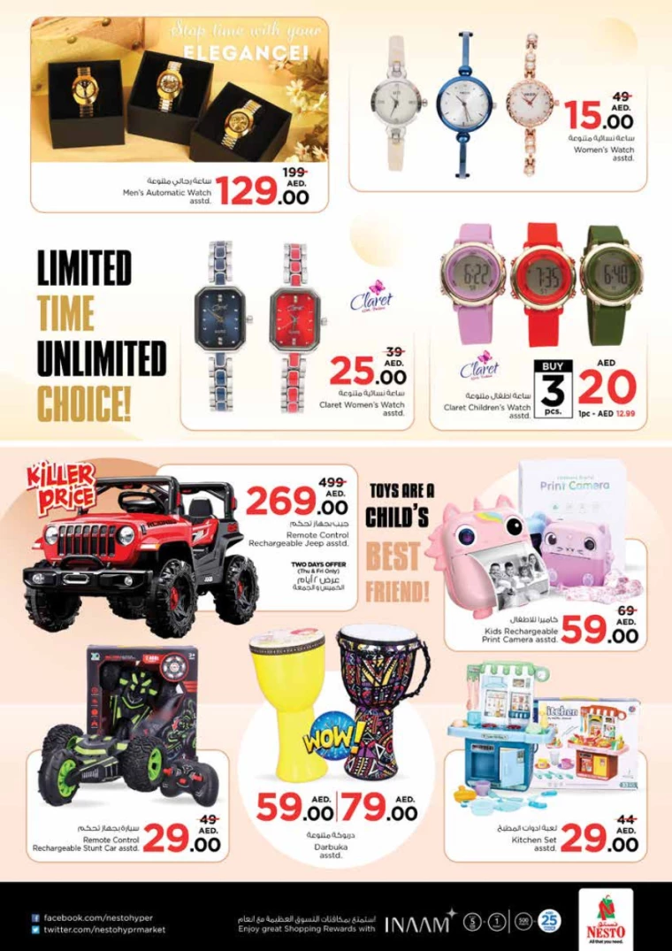 NESTO-Promotions-Mishref-September-19-2024-33