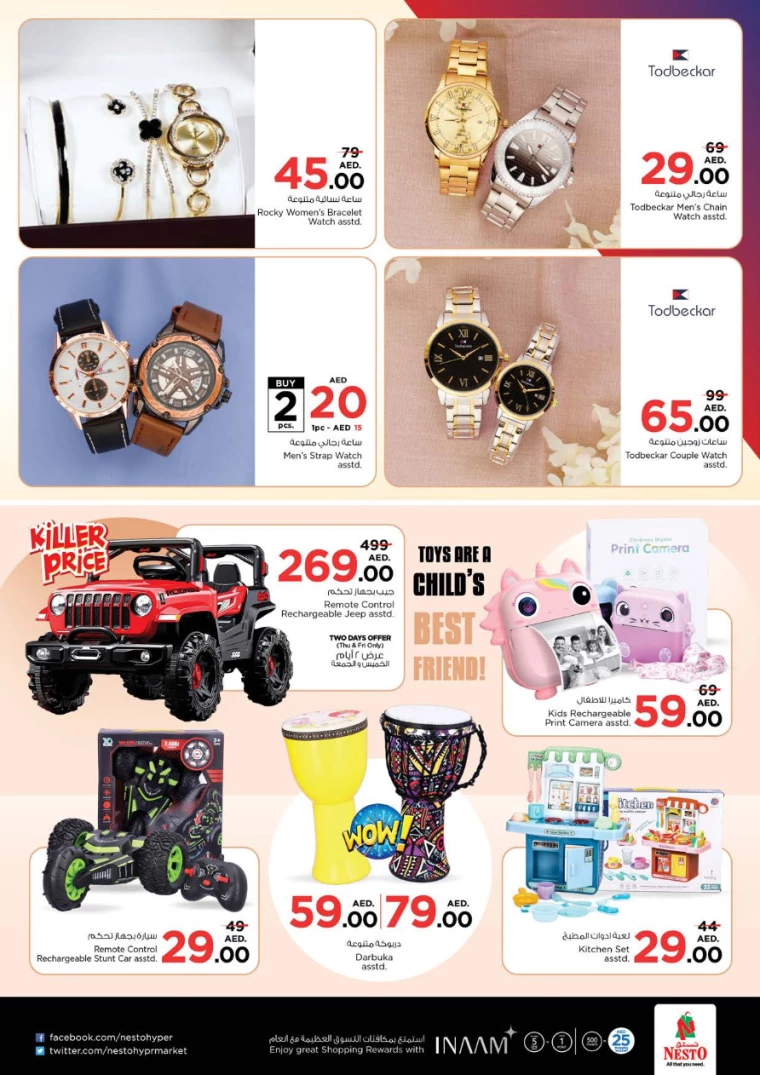 NESTO-Discounts-King-Faisal&Al-nud-September-19-2024-29