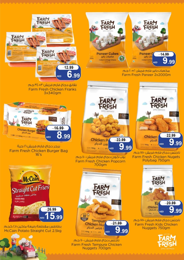 NESTO-Promotions-Alsatwa-September-19-2024-11