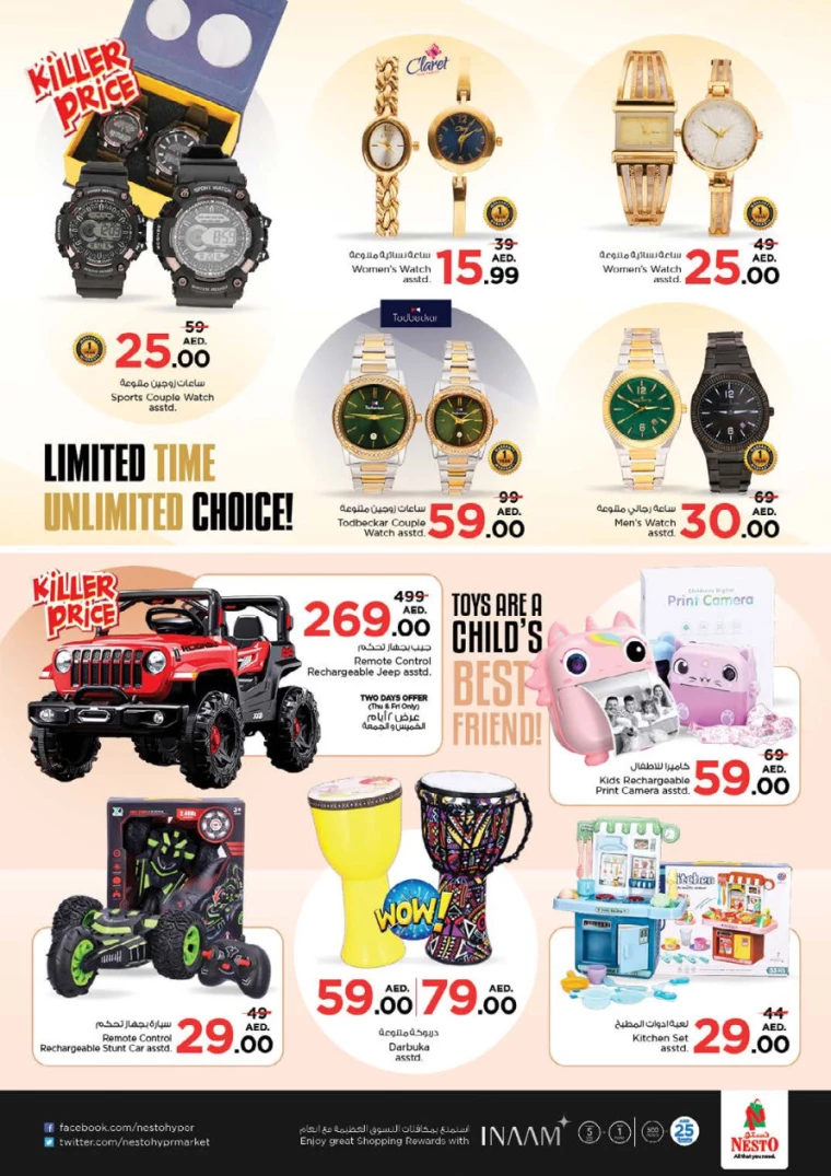 NESTO-Deals-Muweillah-September-19-2024-42