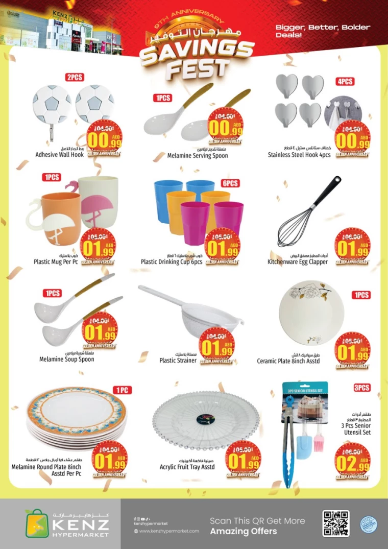 Kenz-Hyper-Market-Promotions-All-Branches-September-19-2024-26