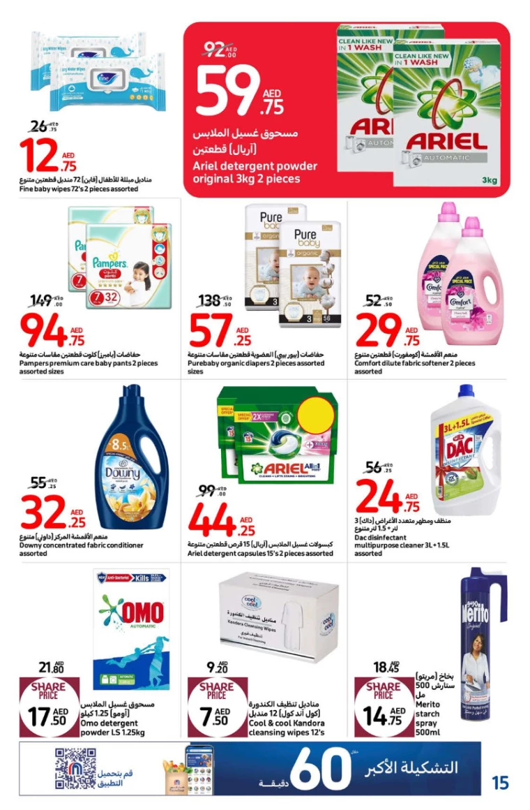 Carrefour-Discounts-All-Branches-September-19-2024-14