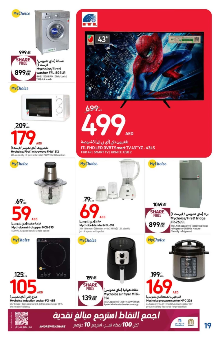 Carrefour-Discounts-All-Branches-September-19-2024-18