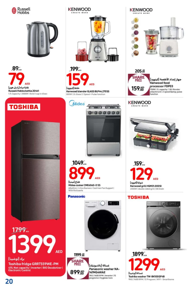 Carrefour-Discounts-All-Branches-September-19-2024-19