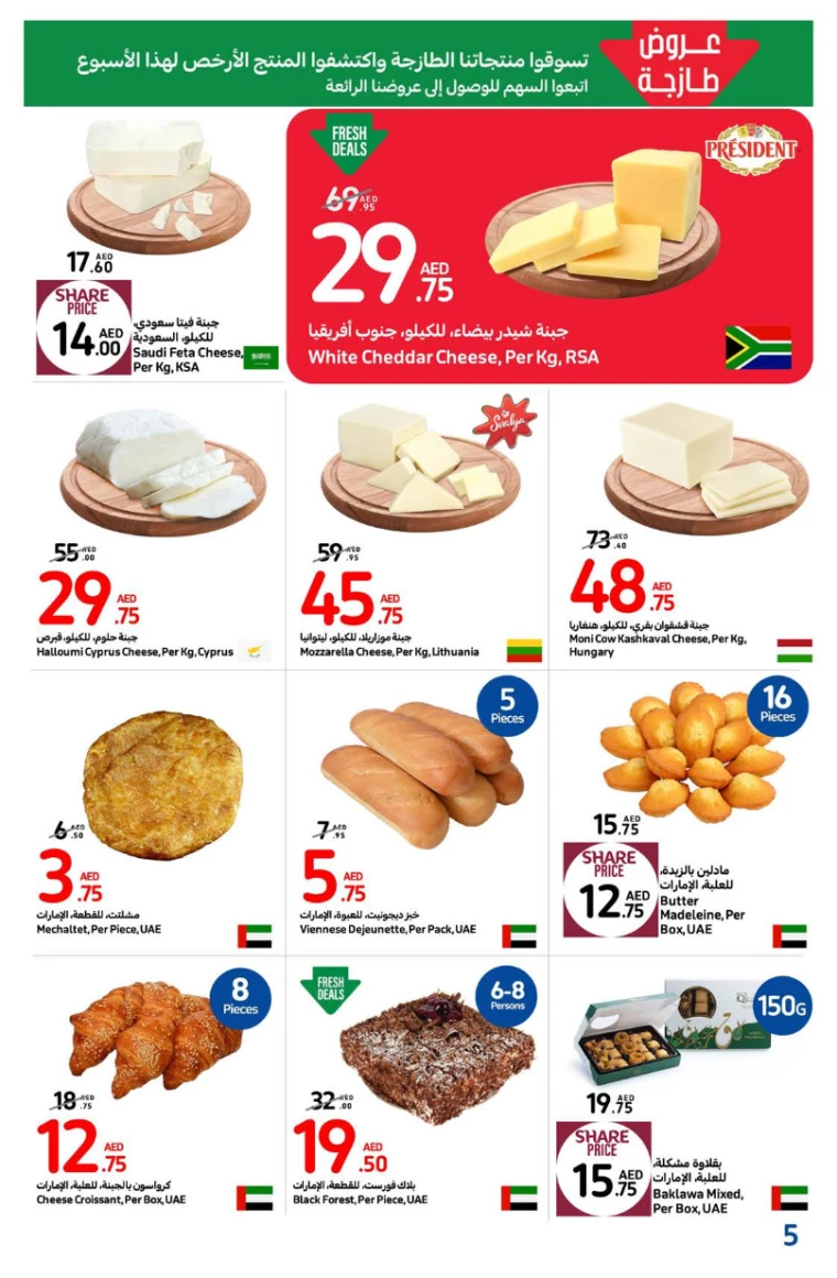 Carrefour-Discounts-All-Branches-September-19-2024-4