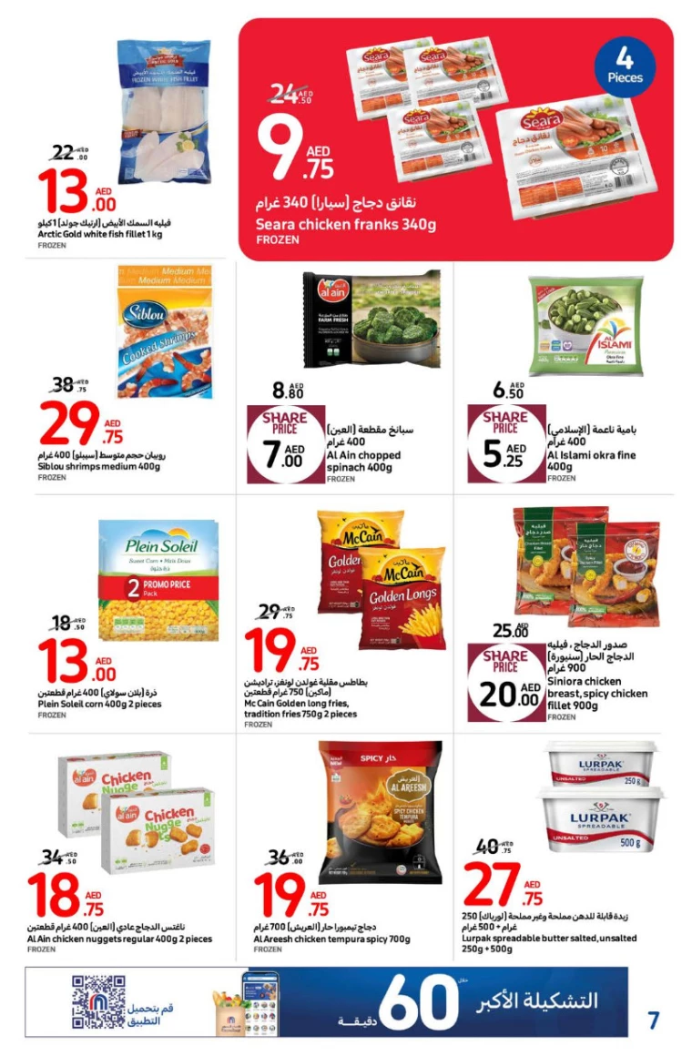 Carrefour-Discounts-All-Branches-September-19-2024-6