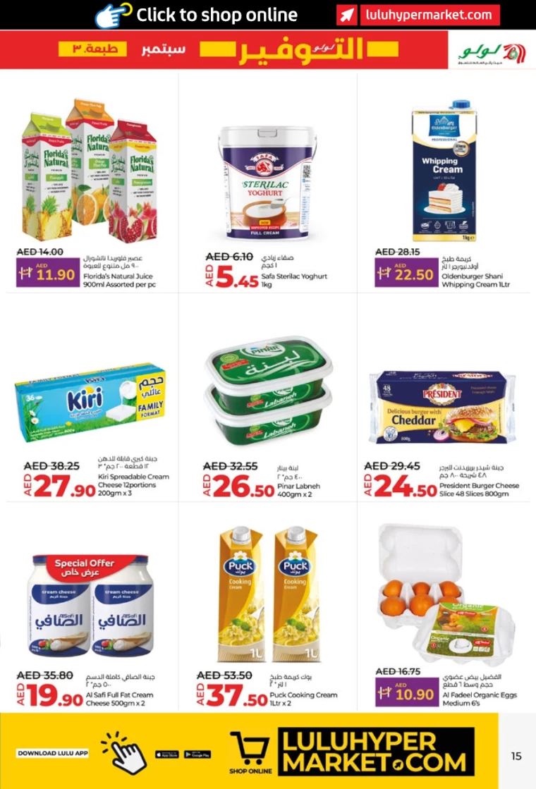 Lulu-Discounts-All-Branches-September-19-2024-14