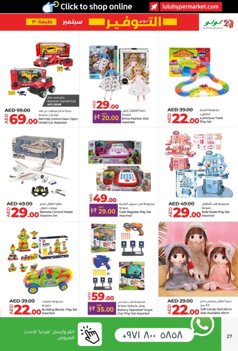 Lulu-Discounts-All-Branches-September-19-2024-26