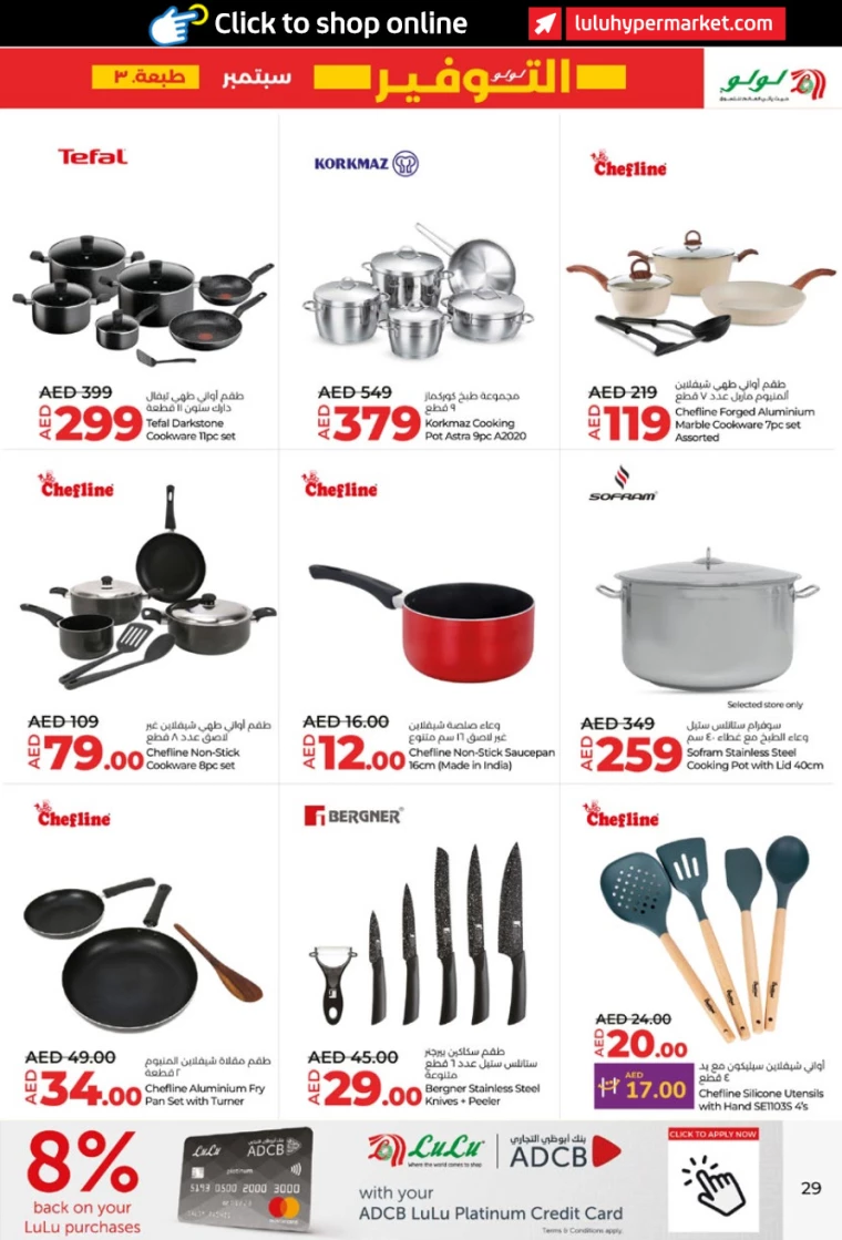 Lulu-Discounts-All-Branches-September-19-2024-28