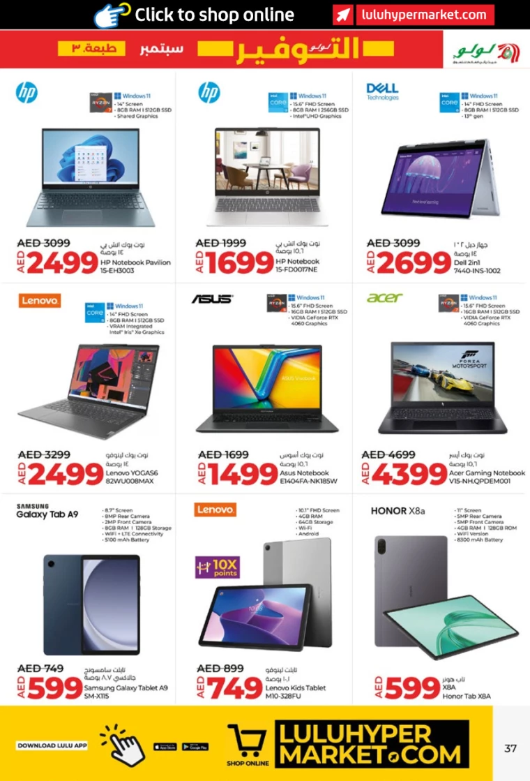 Lulu-Discounts-All-Branches-September-19-2024-36